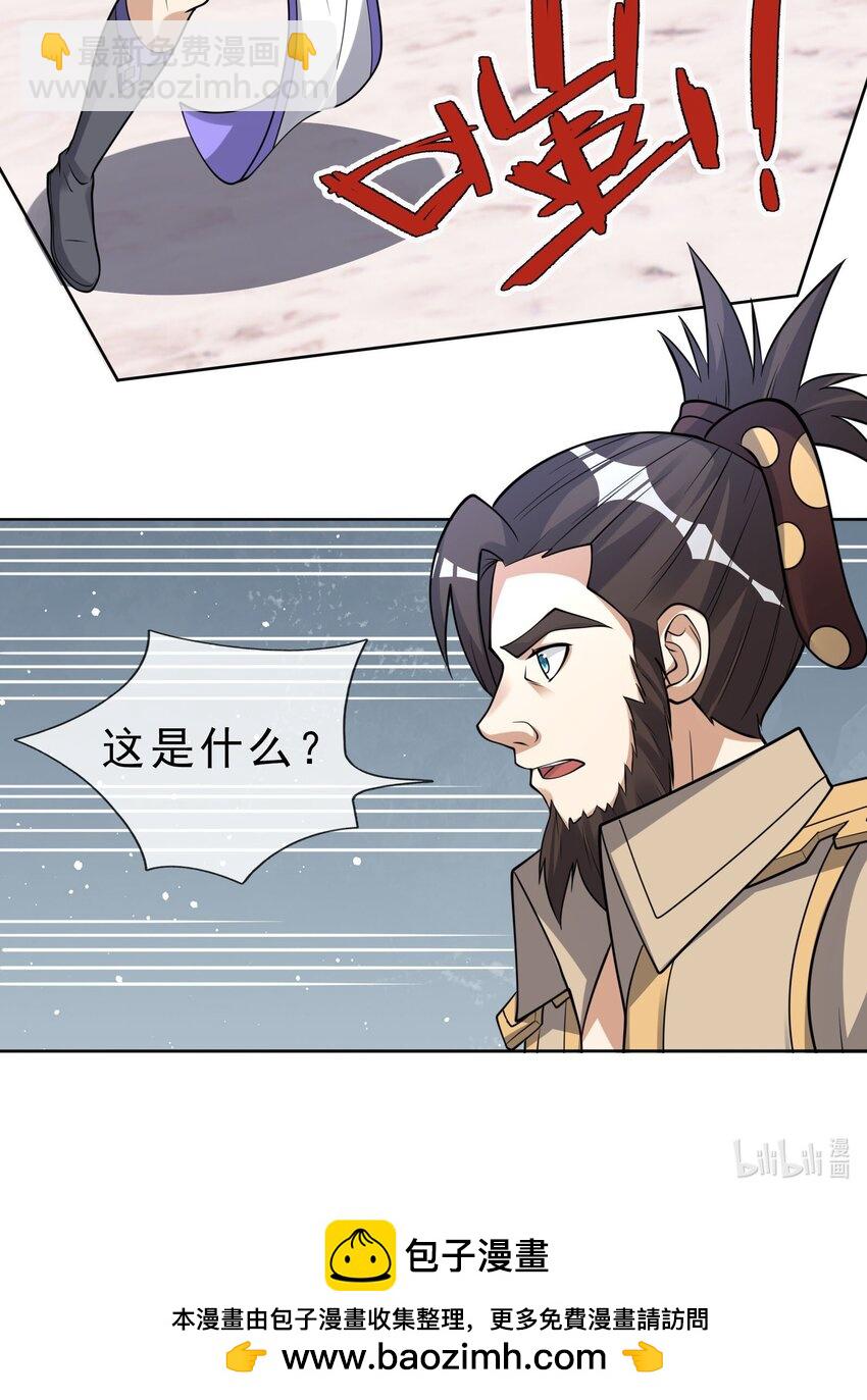 第66话 争夺现世宝贝-第67话