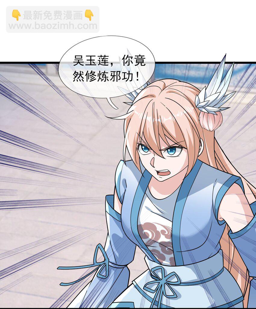 第66话 争夺现世宝贝-第67话