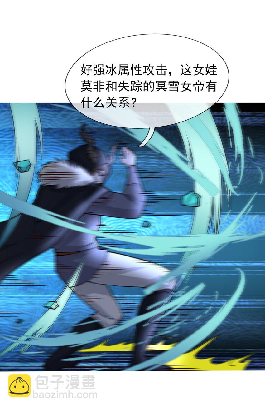 第68话 动我徒弟，活腻歪了？(1/2)-第69话