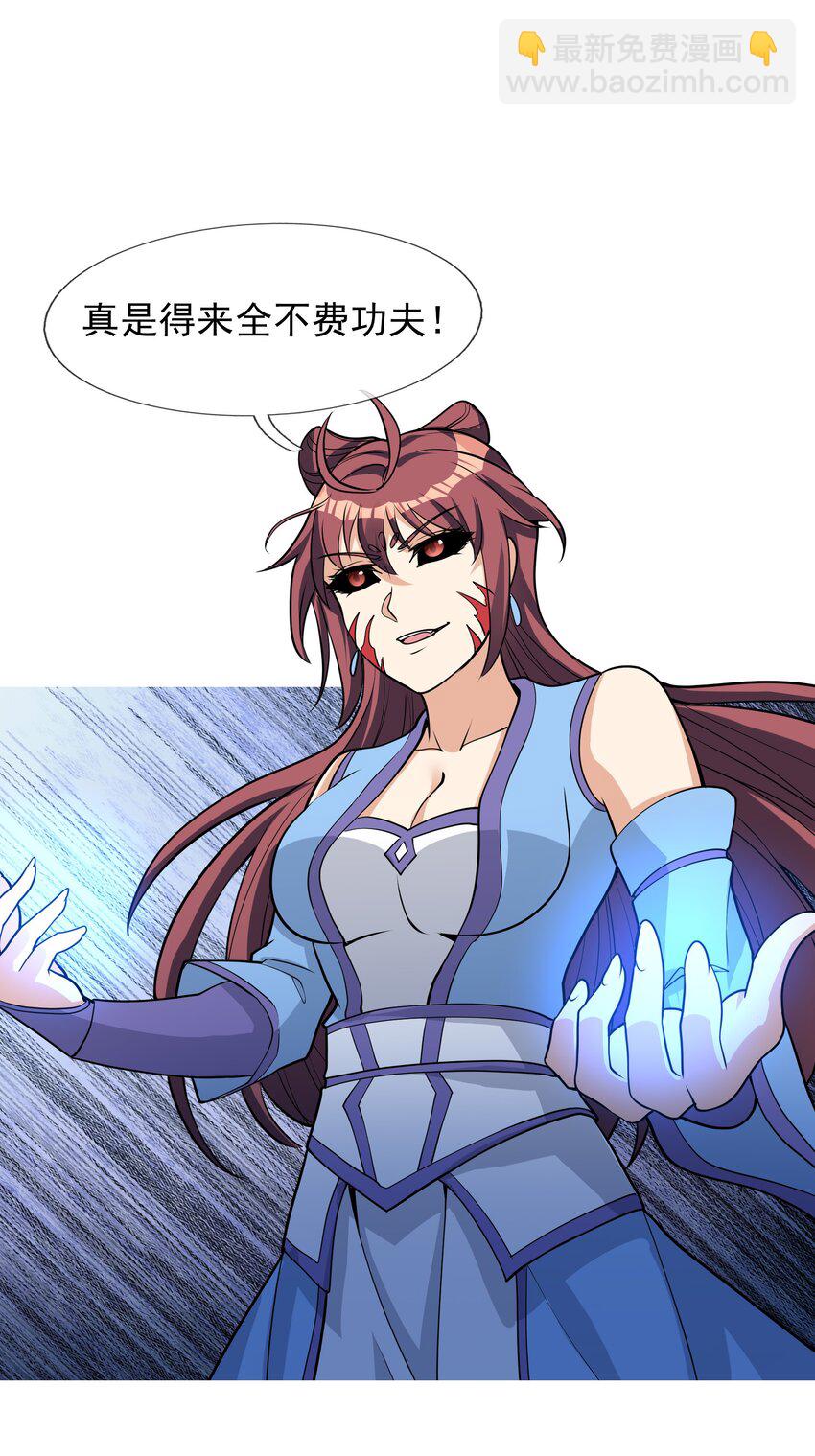 第68话 动我徒弟，活腻歪了？(1/2)-第69话