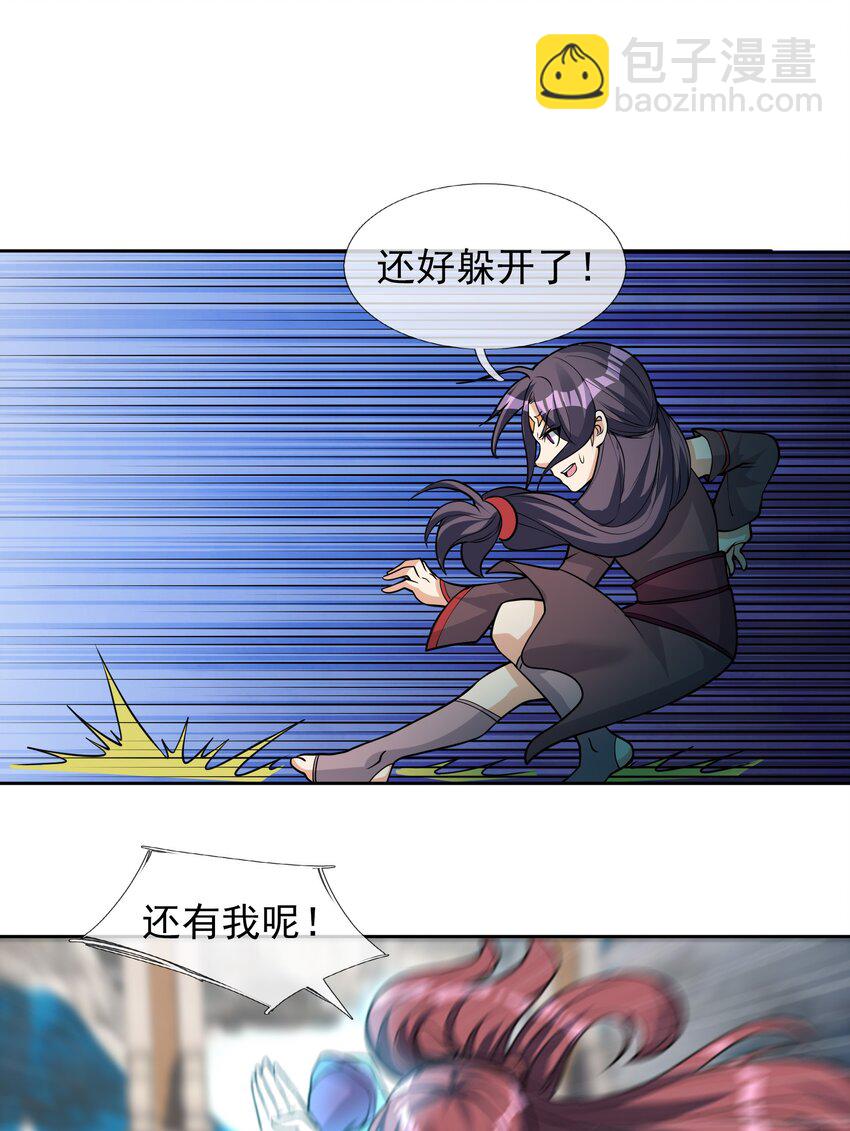 第68话 动我徒弟，活腻歪了？(1/2)-第69话