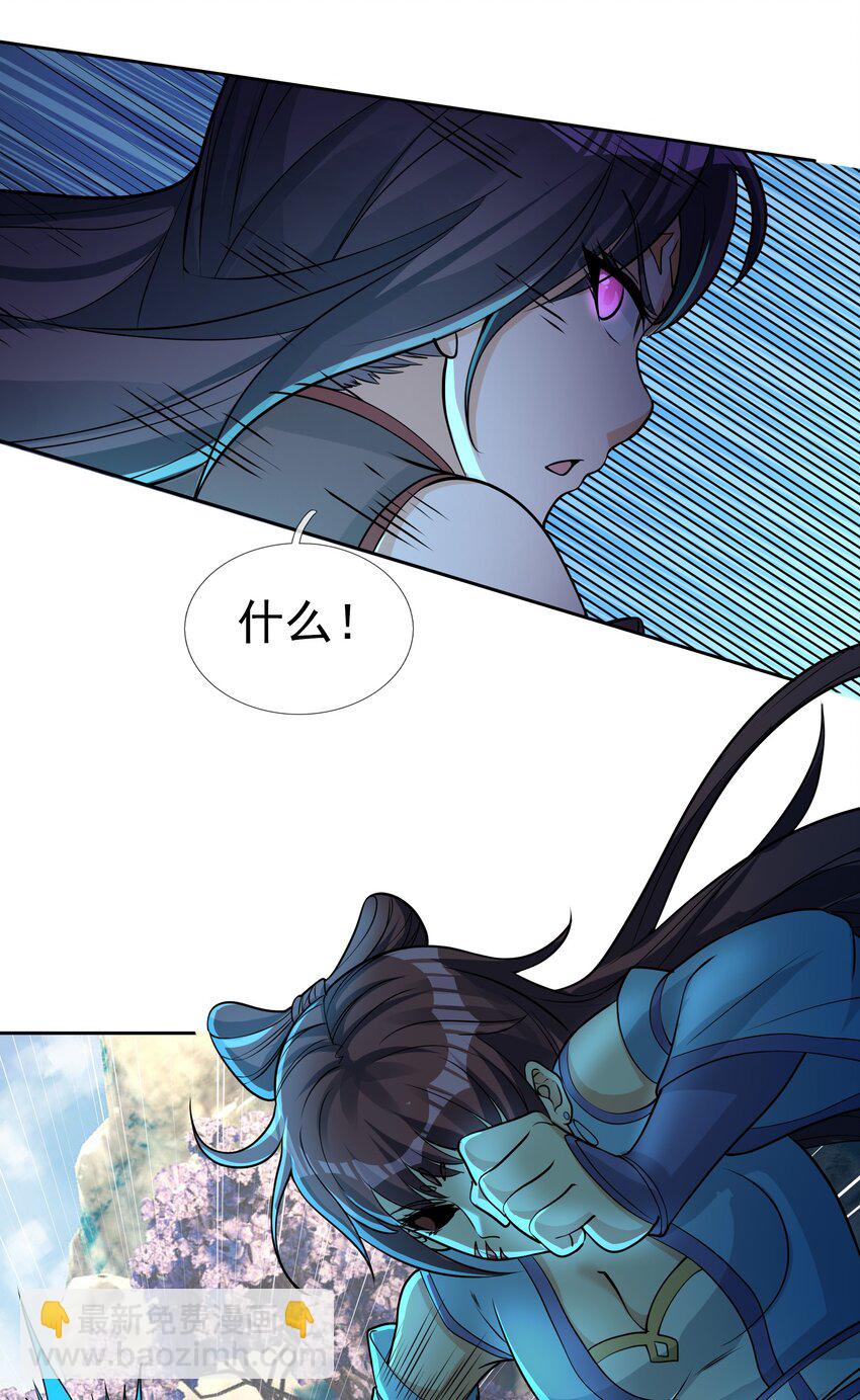 第68话 动我徒弟，活腻歪了？(1/2)-第69话