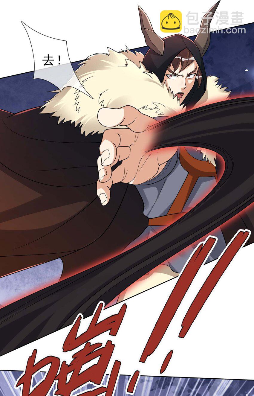 第68话 动我徒弟，活腻歪了？(1/2)-第69话