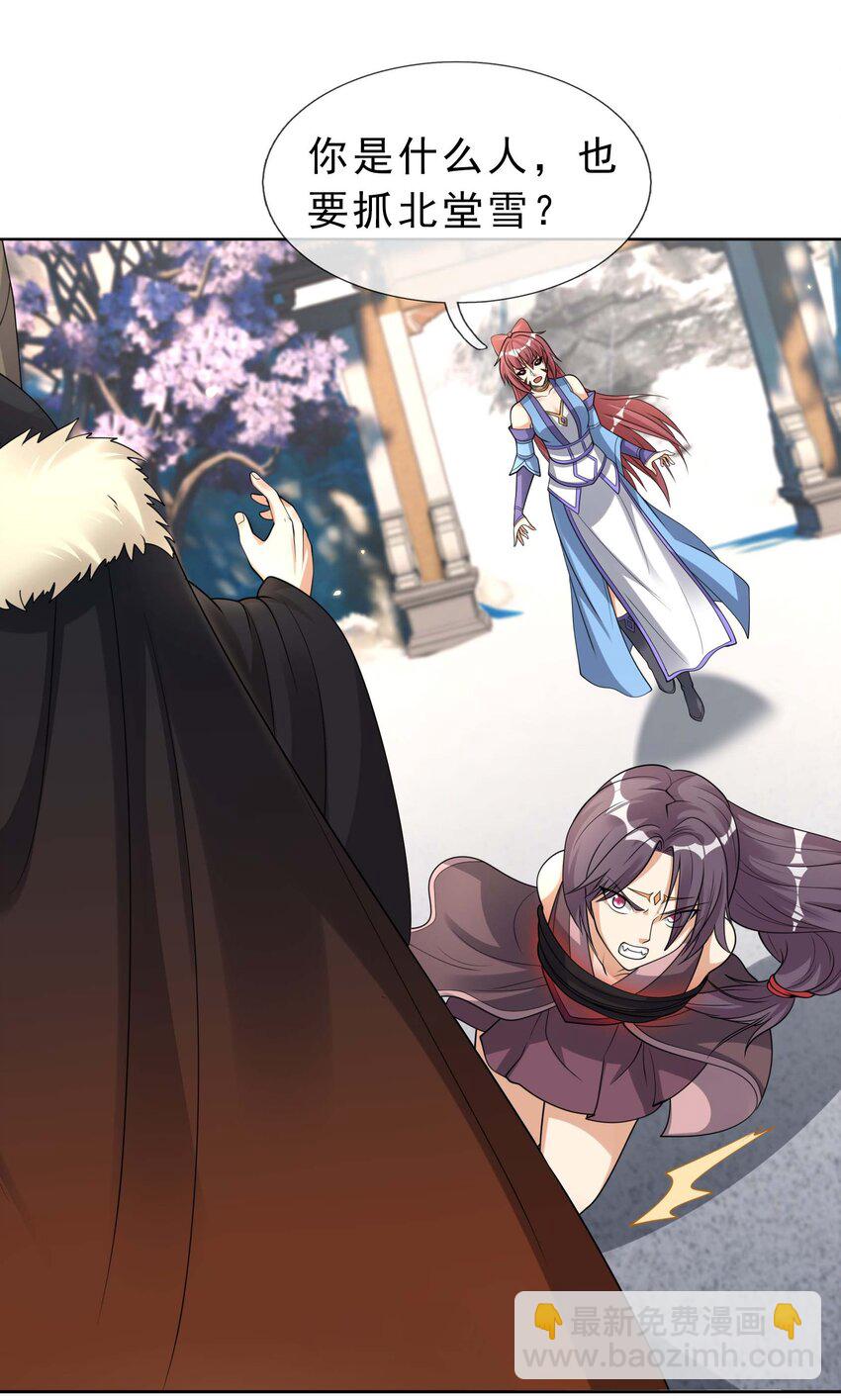 第68话 动我徒弟，活腻歪了？(1/2)-第69话