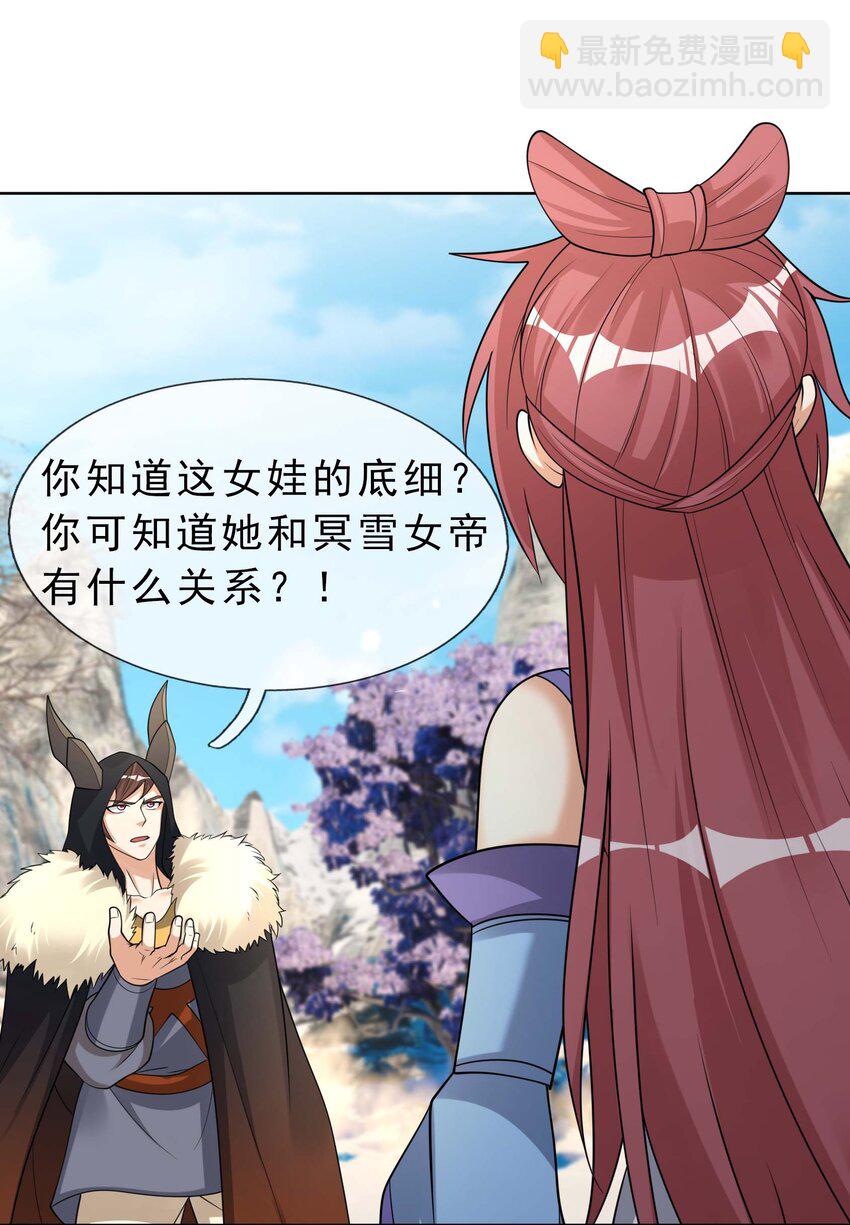 第68话 动我徒弟，活腻歪了？(1/2)-第69话