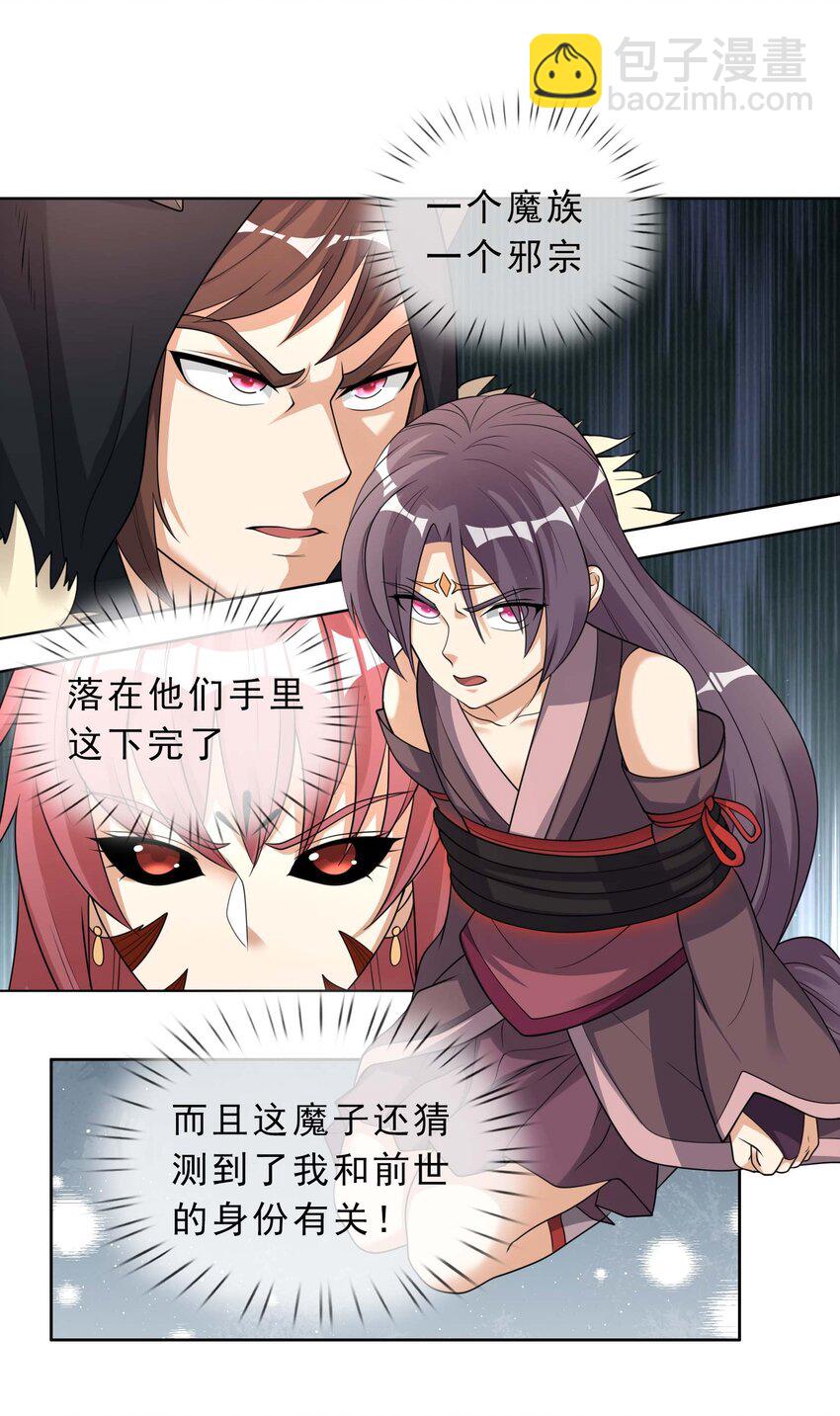 第68话 动我徒弟，活腻歪了？(1/2)-第69话