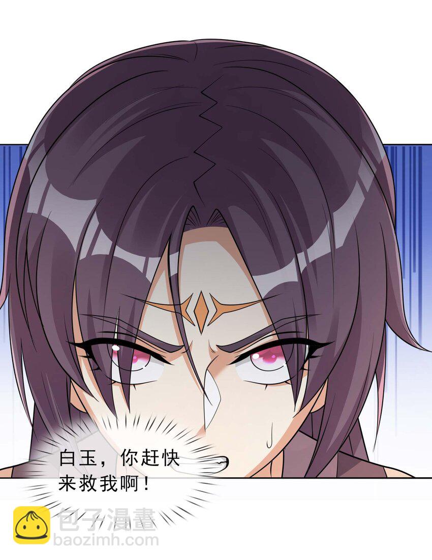 第68话 动我徒弟，活腻歪了？(1/2)-第69话