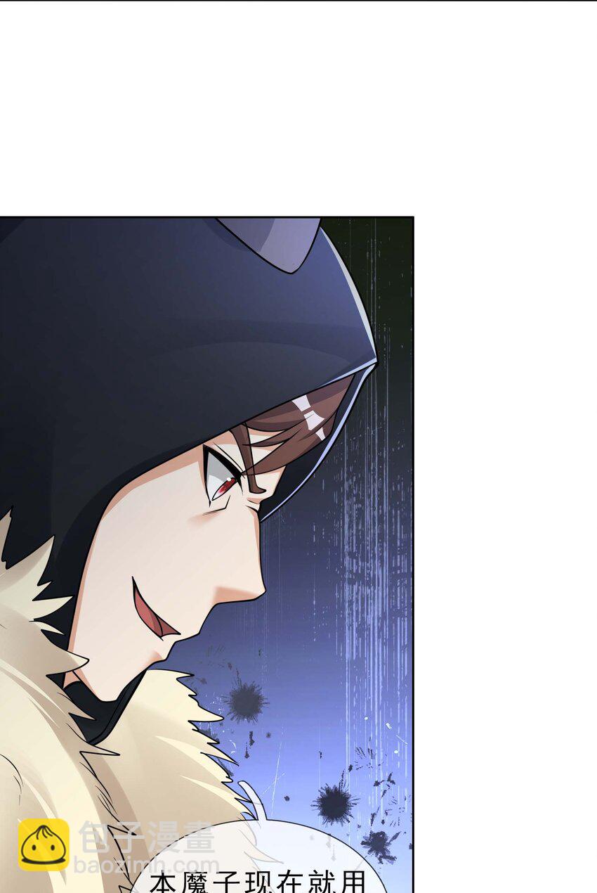 第68话 动我徒弟，活腻歪了？(1/2)-第69话