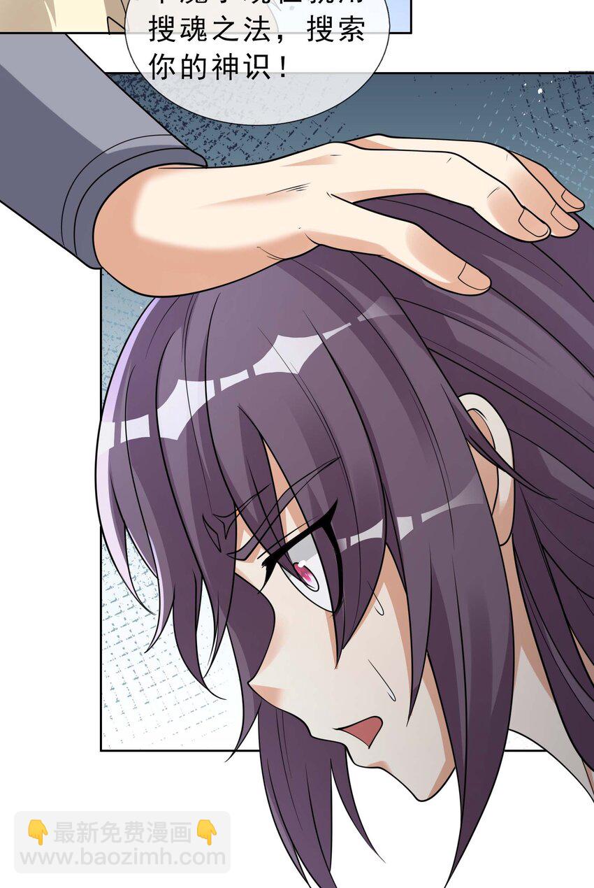 第68话 动我徒弟，活腻歪了？(1/2)-第69话