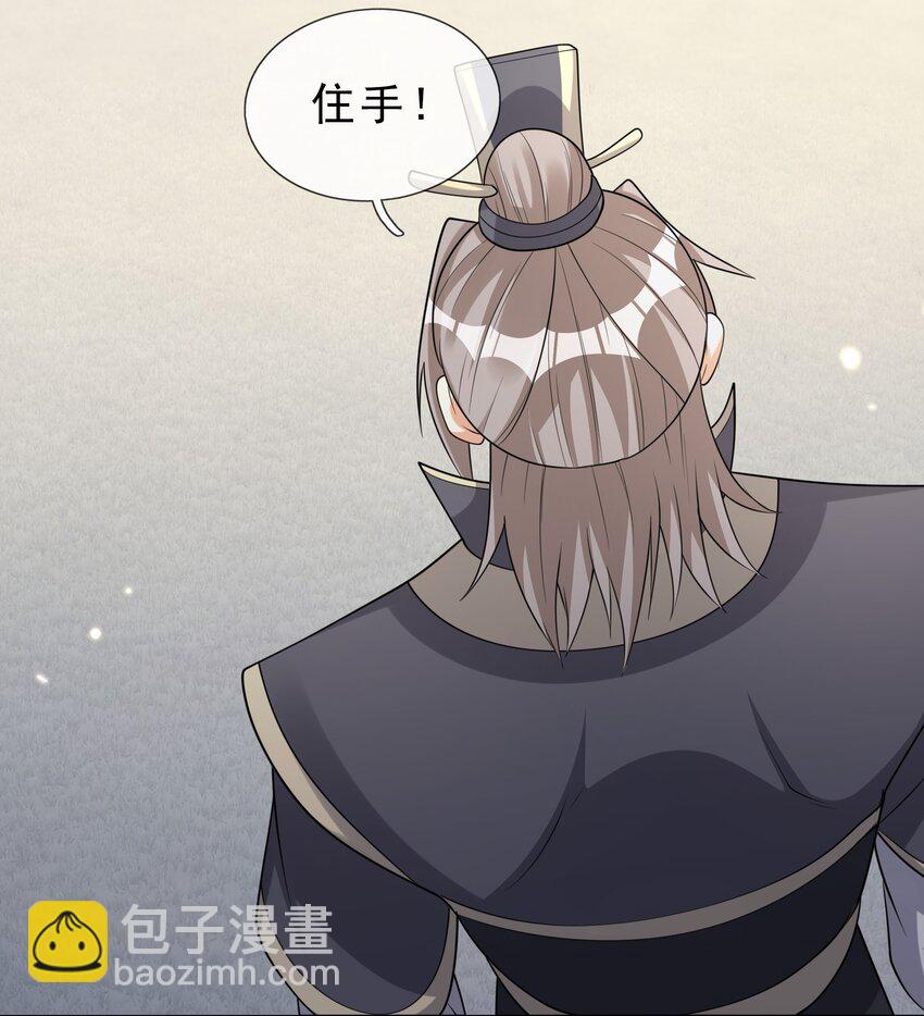 第68话 动我徒弟，活腻歪了？(1/2)-第69话