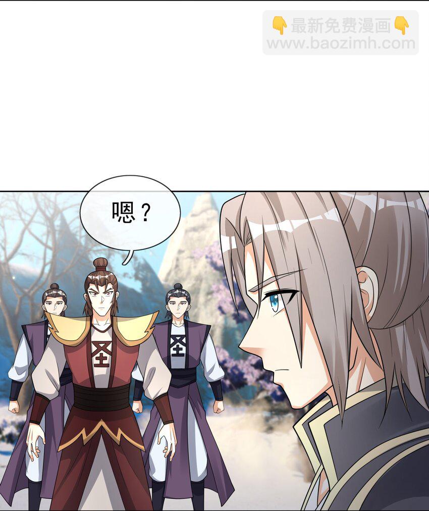 第68话 动我徒弟，活腻歪了？(1/2)-第69话