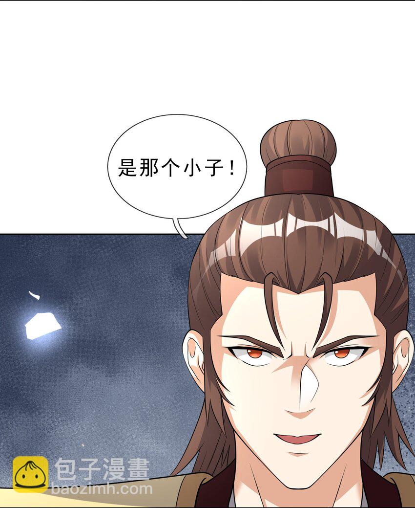 第68话 动我徒弟，活腻歪了？(1/2)-第69话