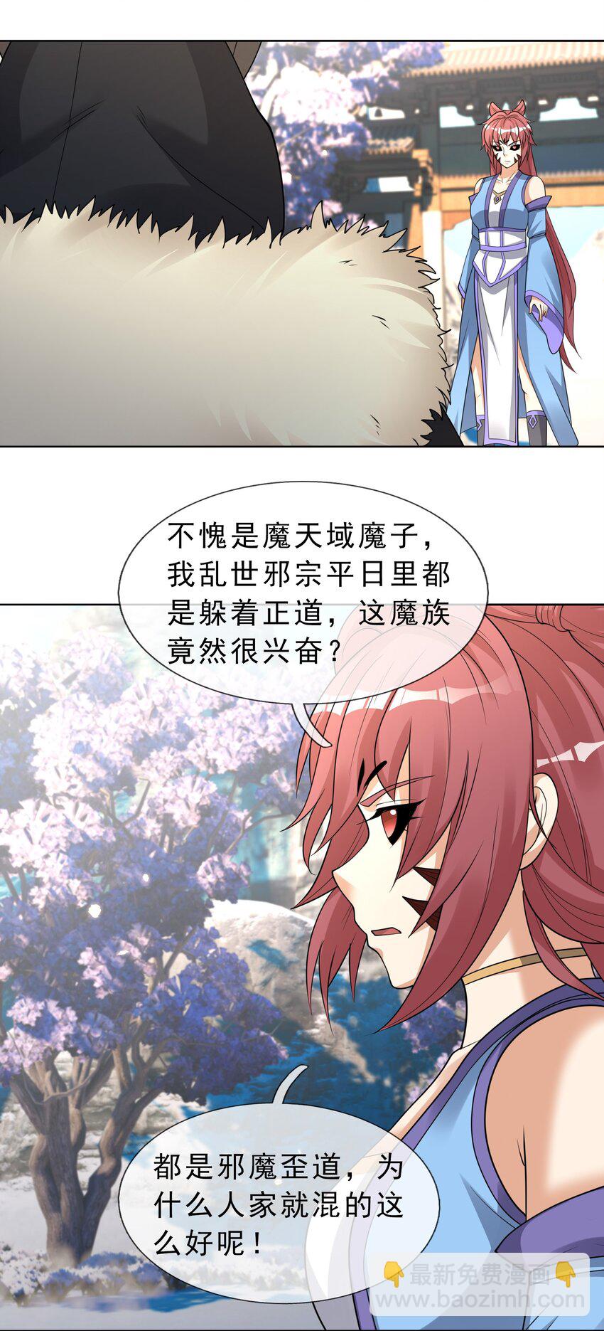 第68话 动我徒弟，活腻歪了？(1/2)-第69话