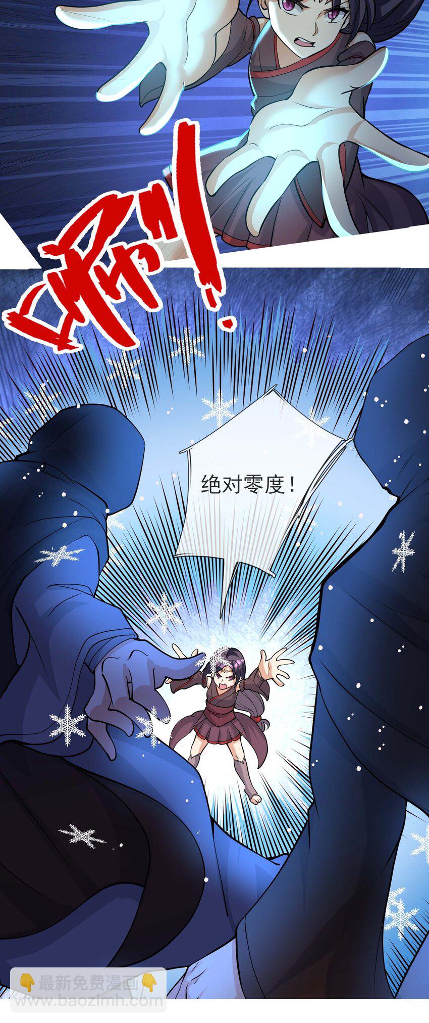 第68话 动我徒弟，活腻歪了？(1/2)-第69话