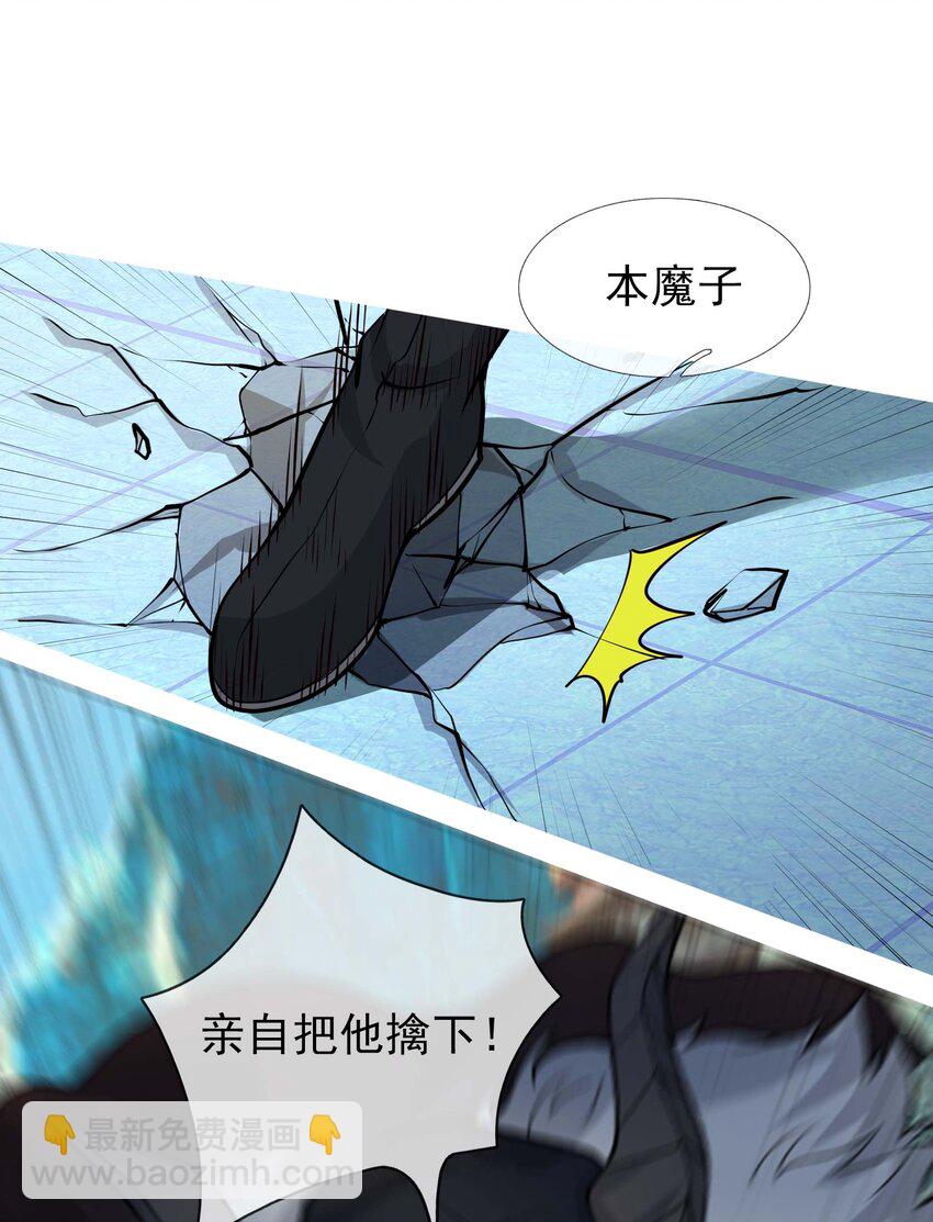 第68话 动我徒弟，活腻歪了？(1/2)-第69话