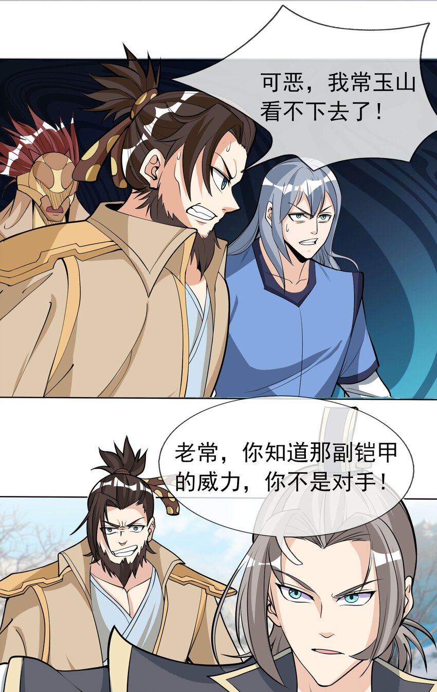 第70话 跪着生，站着死？(1/2)-第71话