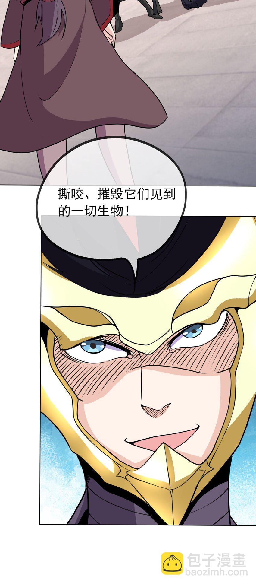 第70话 跪着生，站着死？(1/2)-第71话