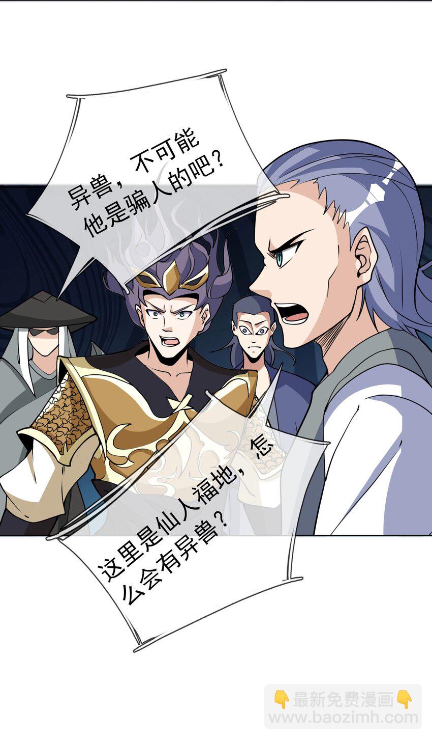 第70话 跪着生，站着死？(1/2)-第71话