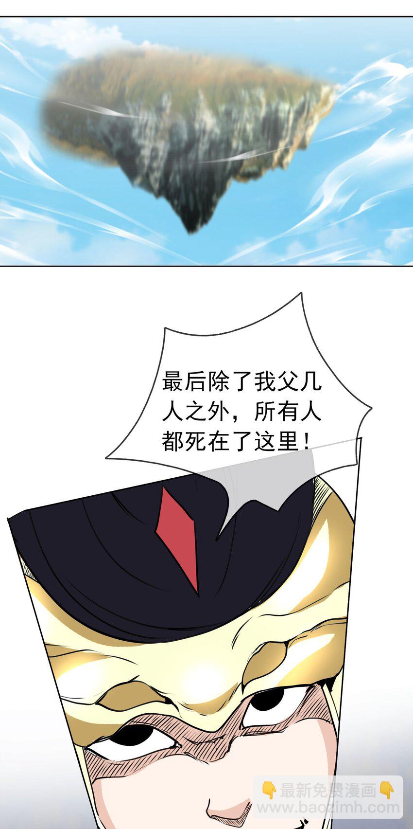 第70话 跪着生，站着死？(1/2)-第71话