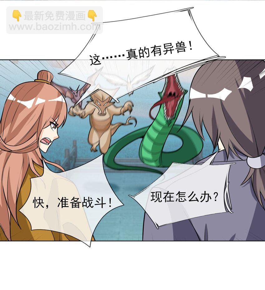 第70话 跪着生，站着死？(1/2)-第71话