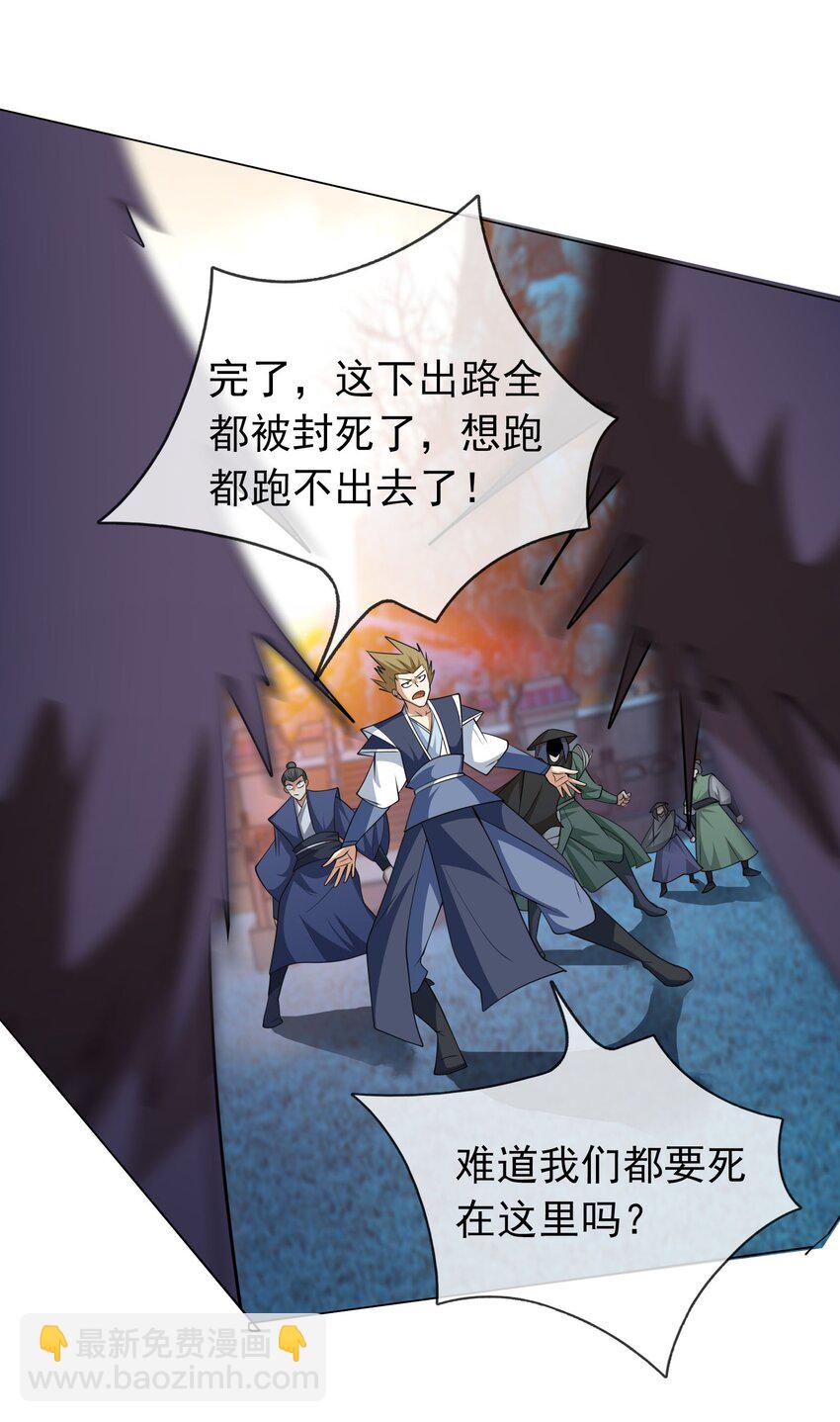 第70话 跪着生，站着死？(1/2)-第71话