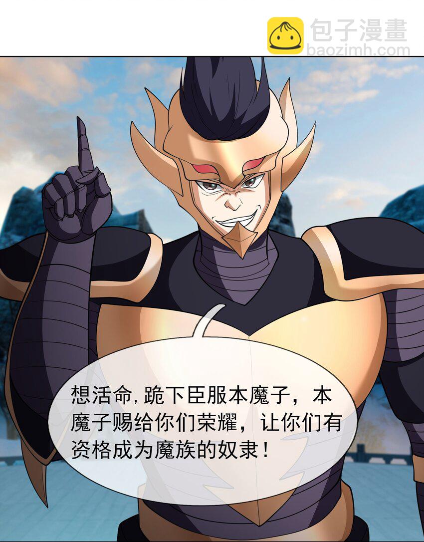 第70话 跪着生，站着死？(1/2)-第71话