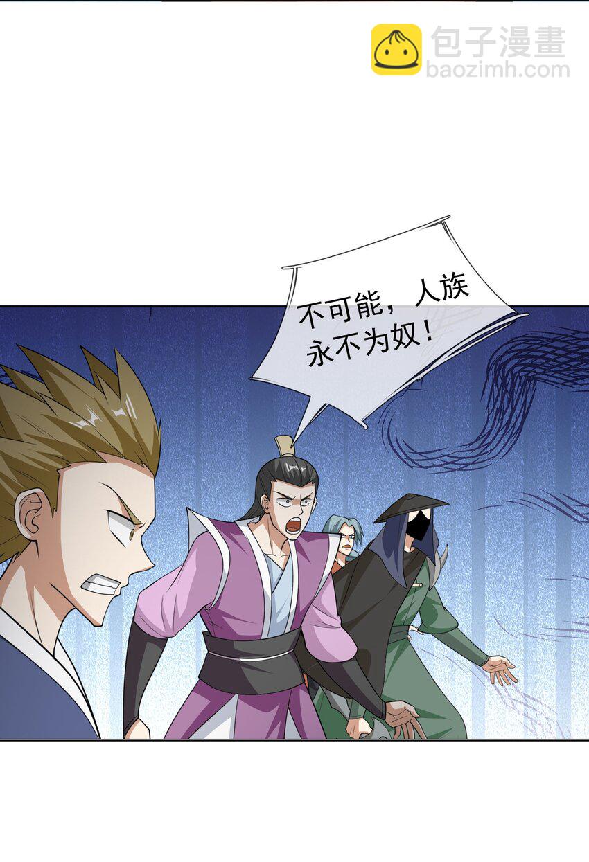 第70话 跪着生，站着死？(1/2)-第71话