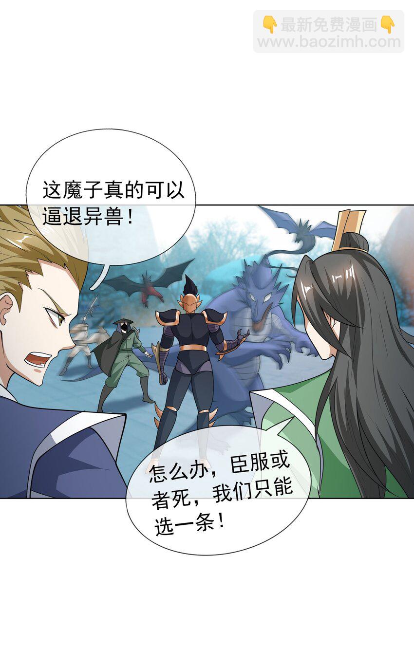 第70话 跪着生，站着死？(1/2)-第71话