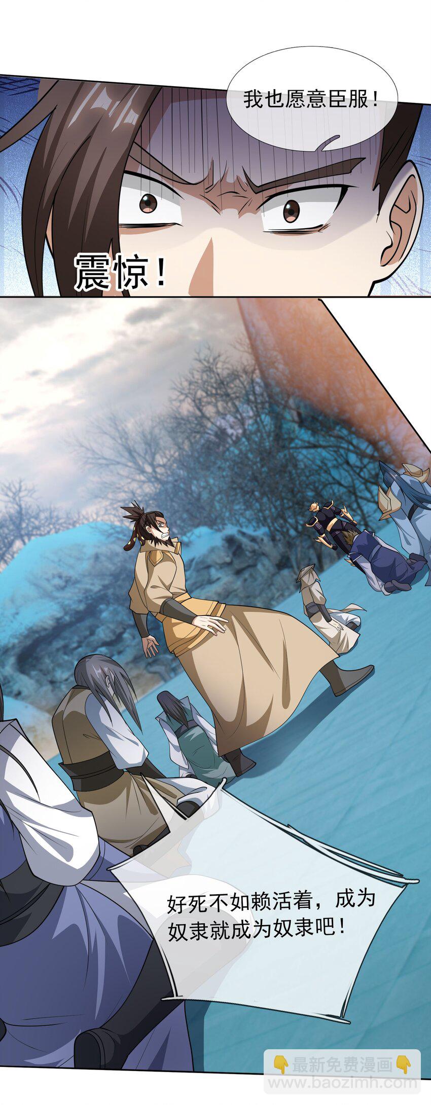 第70话 跪着生，站着死？(1/2)-第71话