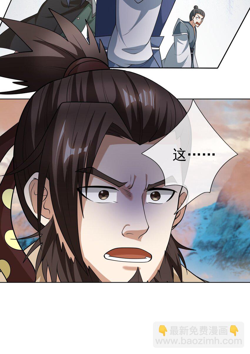 第70话 跪着生，站着死？(1/2)-第71话