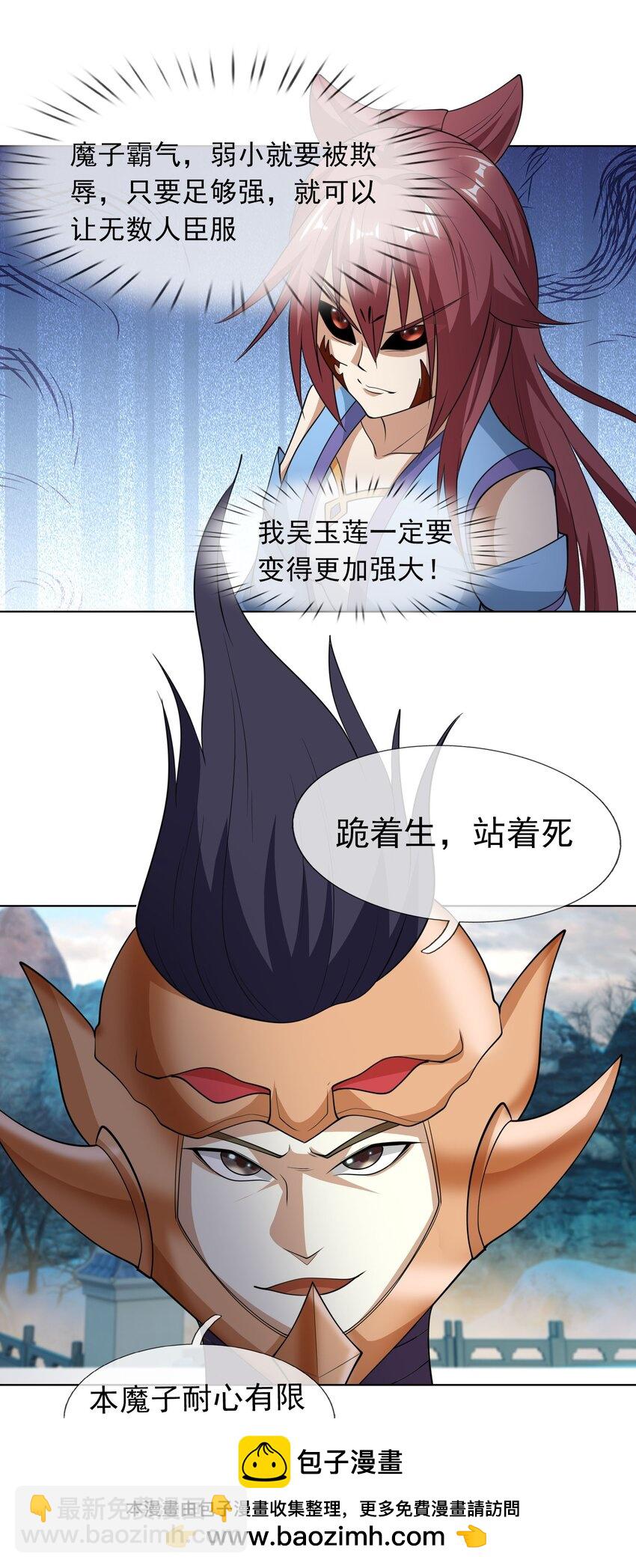 第70话 跪着生，站着死？(1/2)-第71话