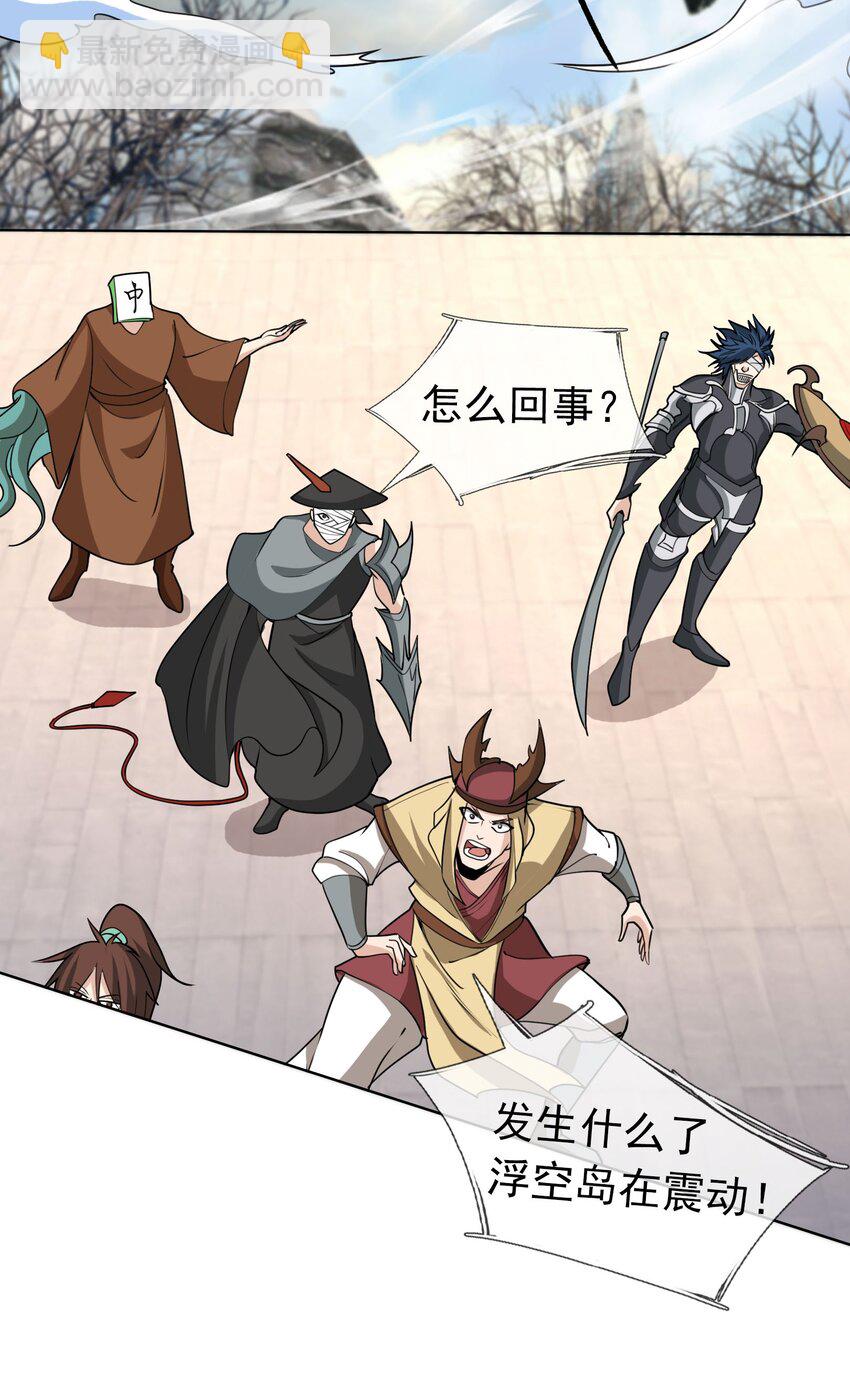 第70话 跪着生，站着死？(1/2)-第71话