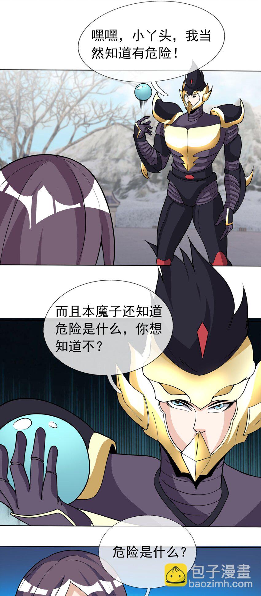 第70话 跪着生，站着死？(1/2)-第71话