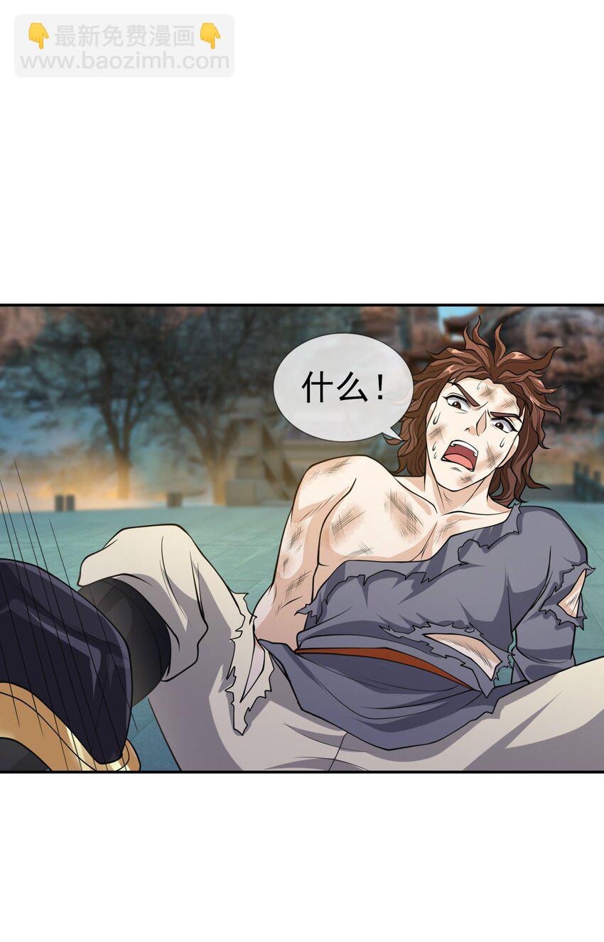 第72话 奴性难灭，自作自受！(1/2)-第73话