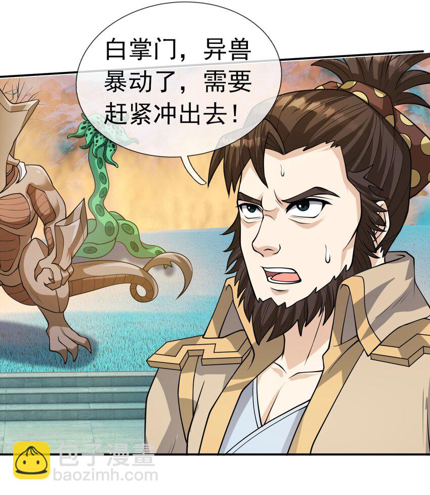 第72话 奴性难灭，自作自受！(1/2)-第73话