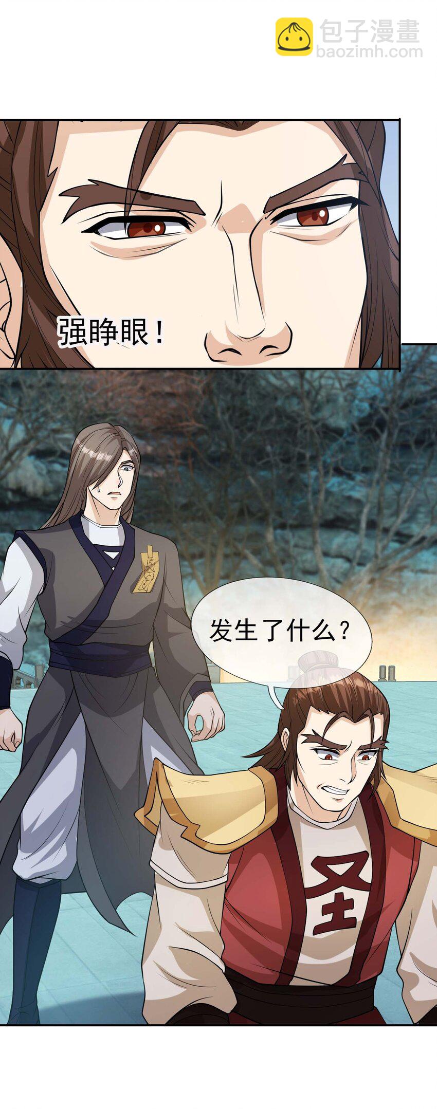 第72话 奴性难灭，自作自受！(1/2)-第73话