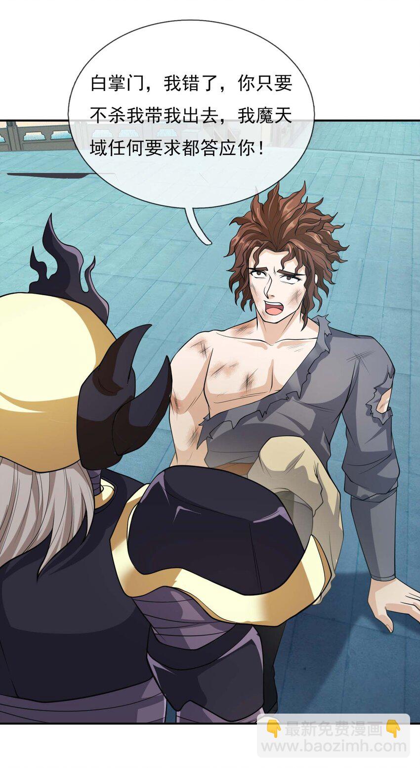 第72话 奴性难灭，自作自受！(1/2)-第73话