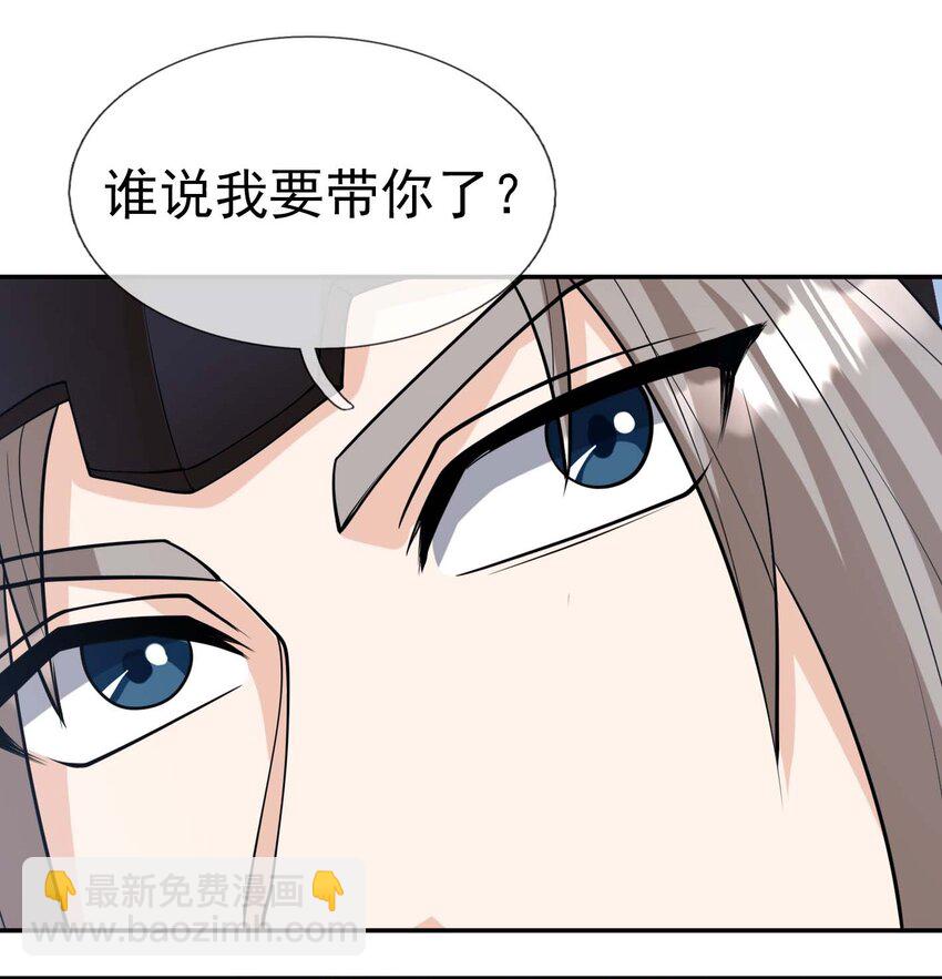 第72话 奴性难灭，自作自受！(1/2)-第73话