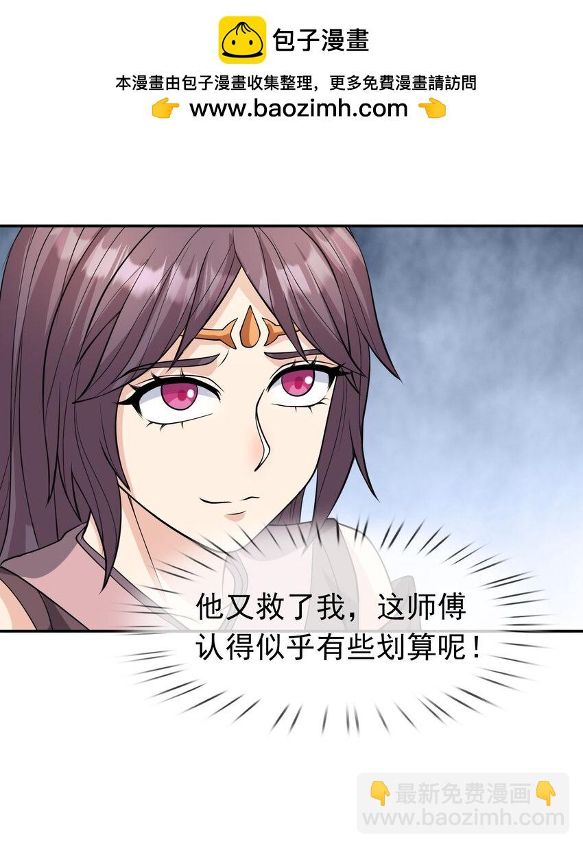 第72话 奴性难灭，自作自受！(1/2)-第73话