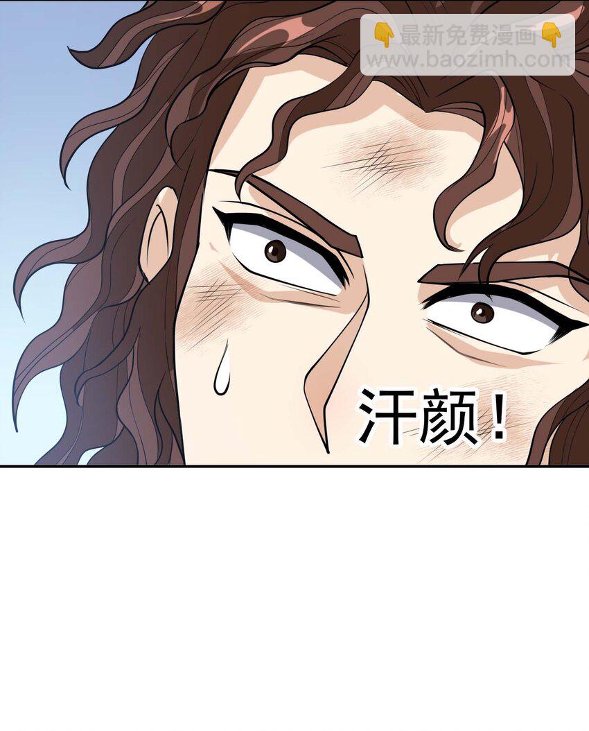 第72话 奴性难灭，自作自受！(1/2)-第73话