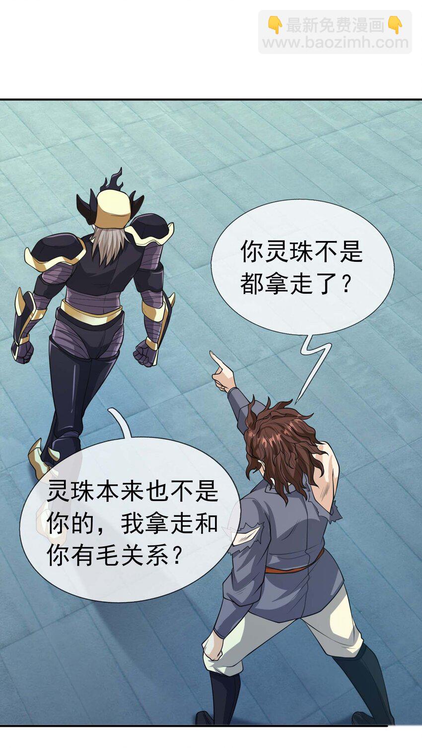 第72话 奴性难灭，自作自受！(1/2)-第73话