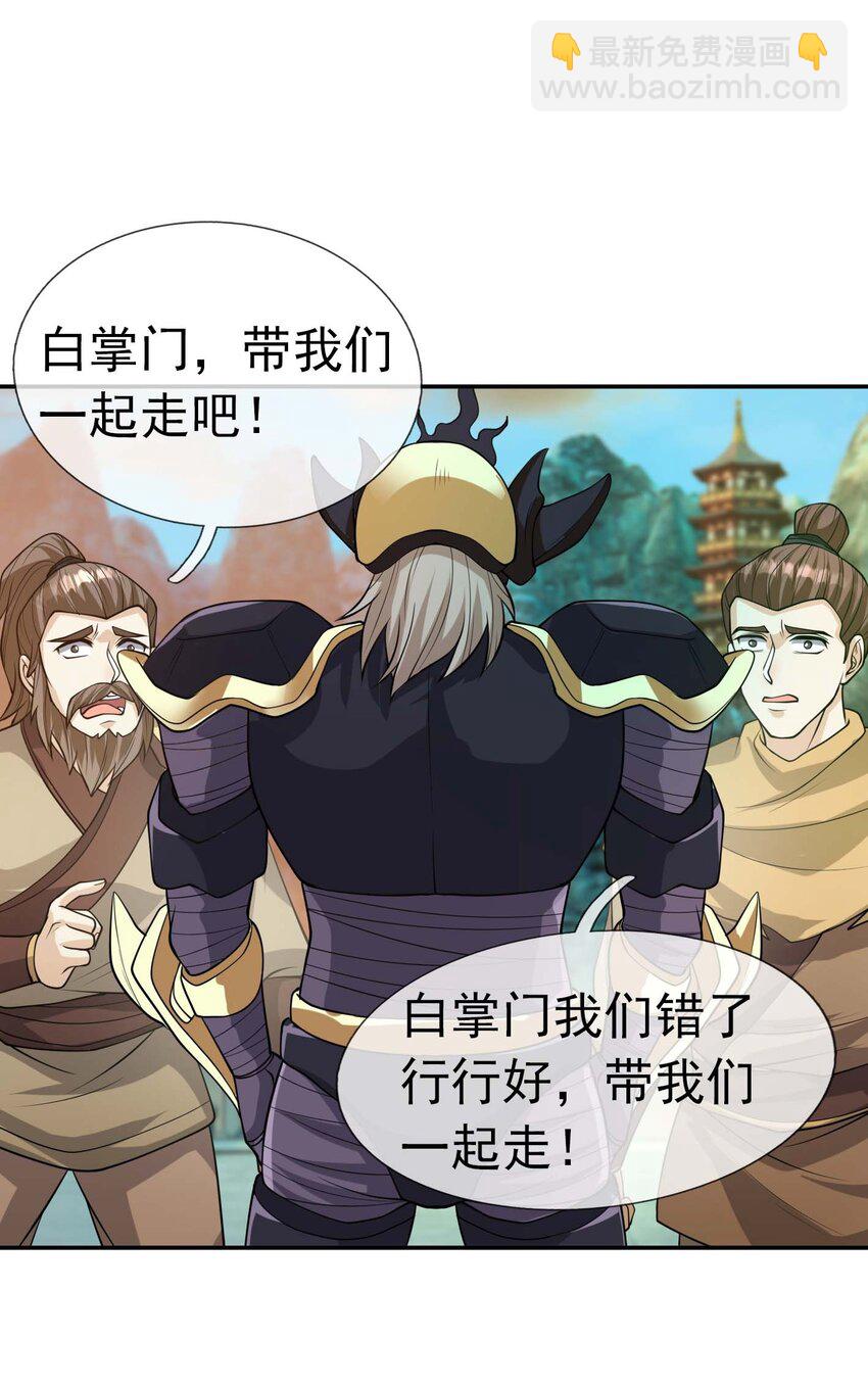 第72话 奴性难灭，自作自受！(1/2)-第73话