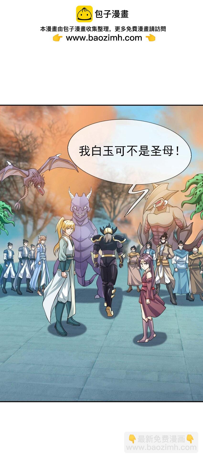 第72话 奴性难灭，自作自受！(1/2)-第73话