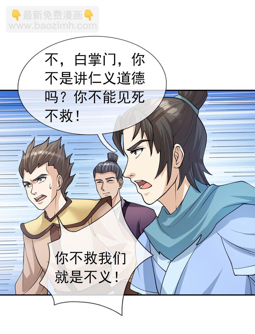 第72话 奴性难灭，自作自受！(1/2)-第73话