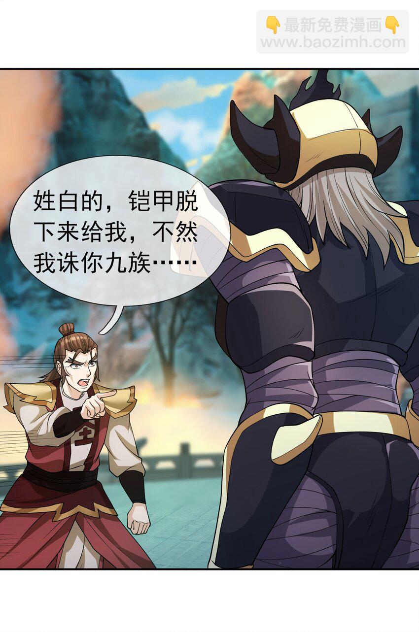 第72话 奴性难灭，自作自受！(1/2)-第73话