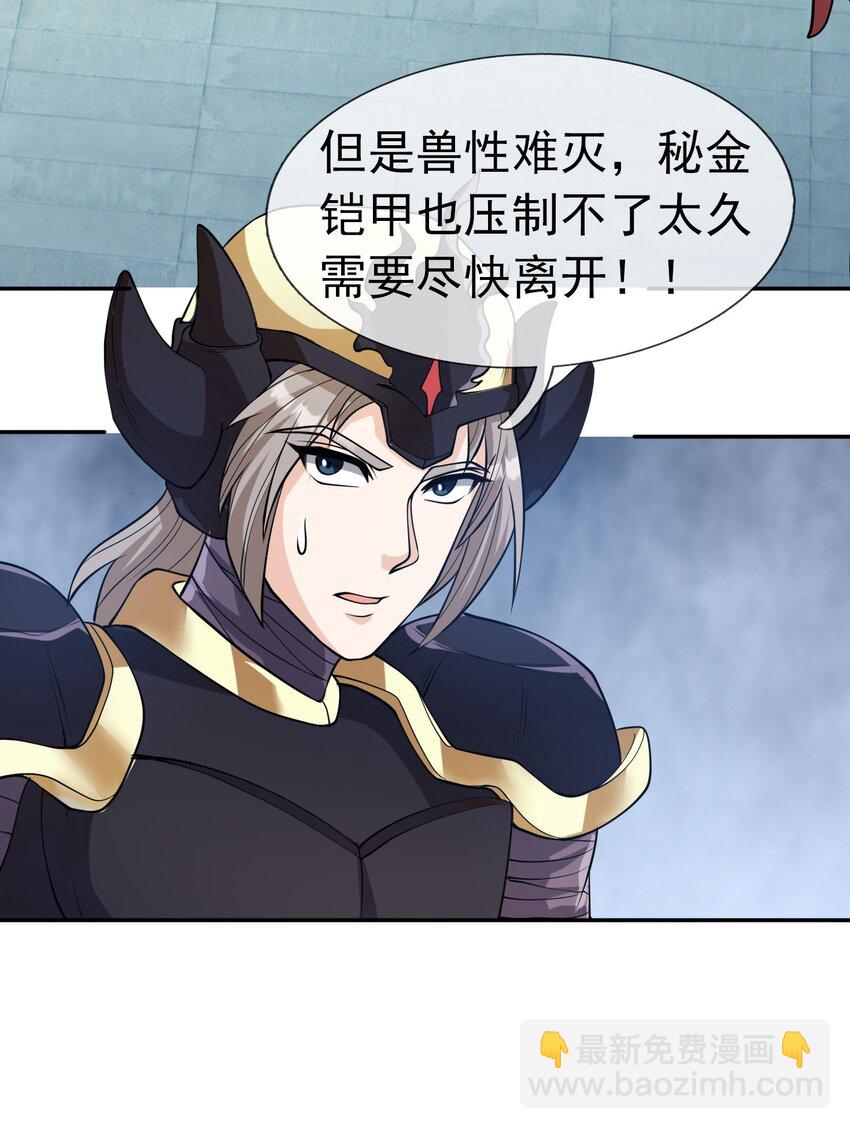 第72话 奴性难灭，自作自受！(1/2)-第73话