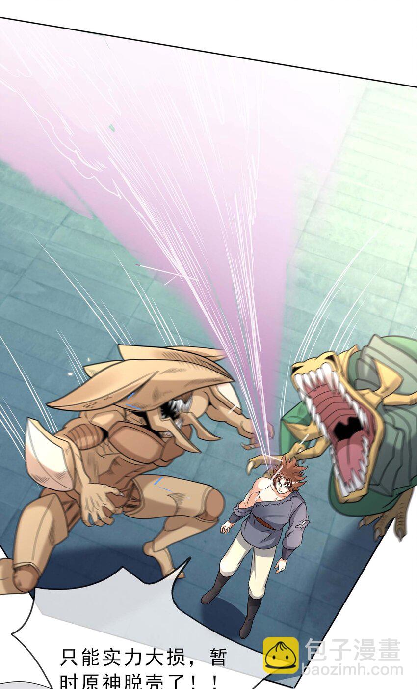 第72话 奴性难灭，自作自受！(1/2)-第73话