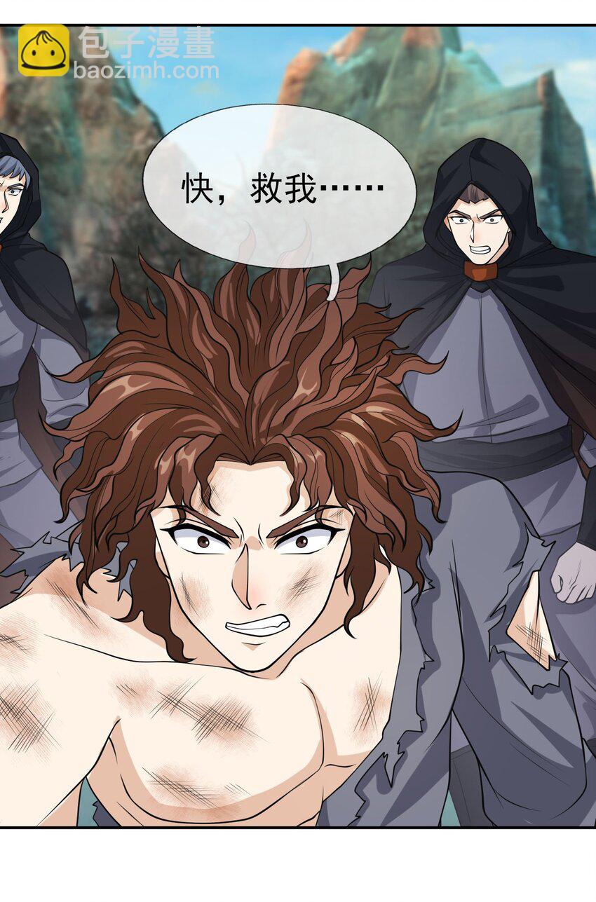 第72话 奴性难灭，自作自受！(1/2)-第73话