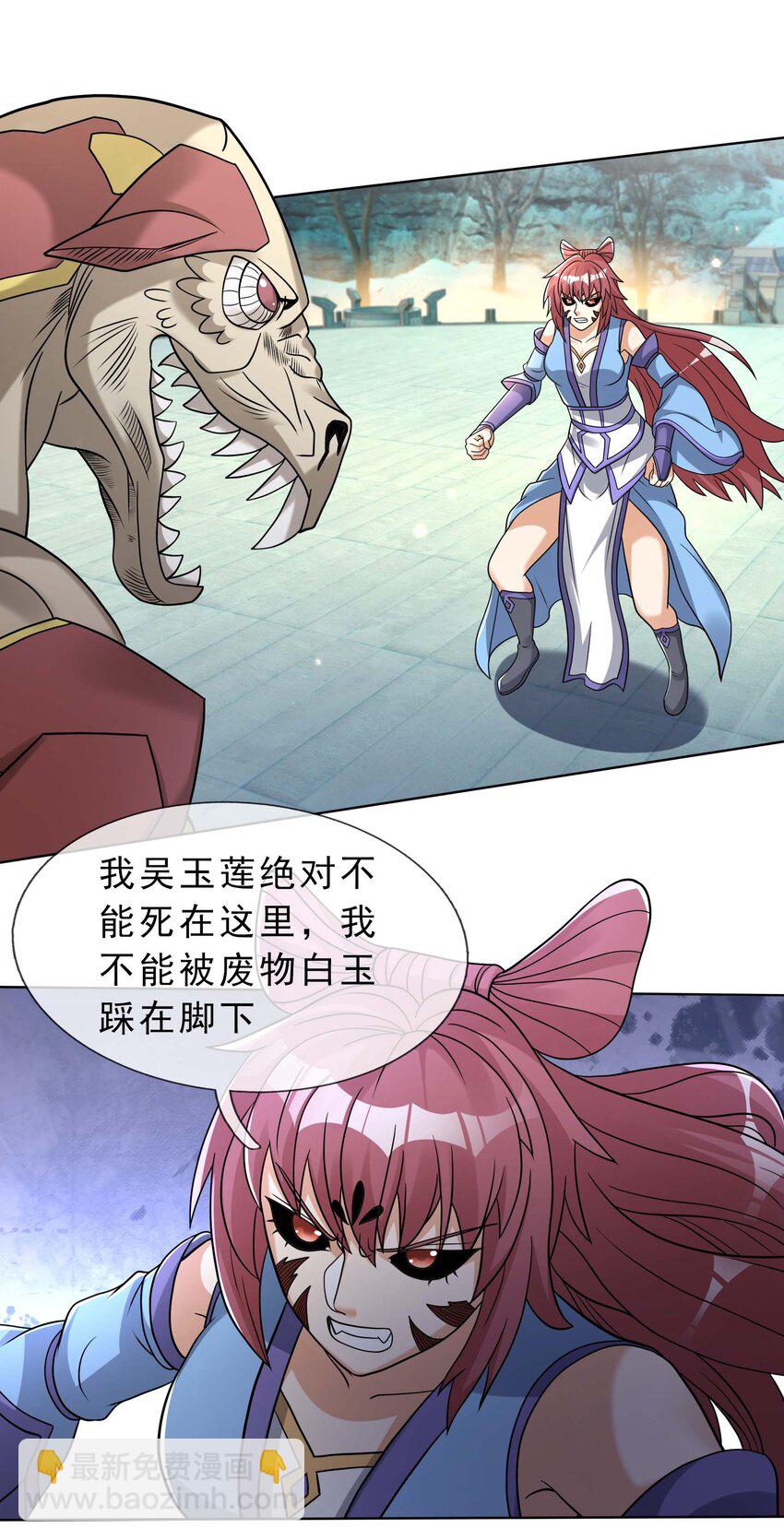 第72话 奴性难灭，自作自受！(1/2)-第73话