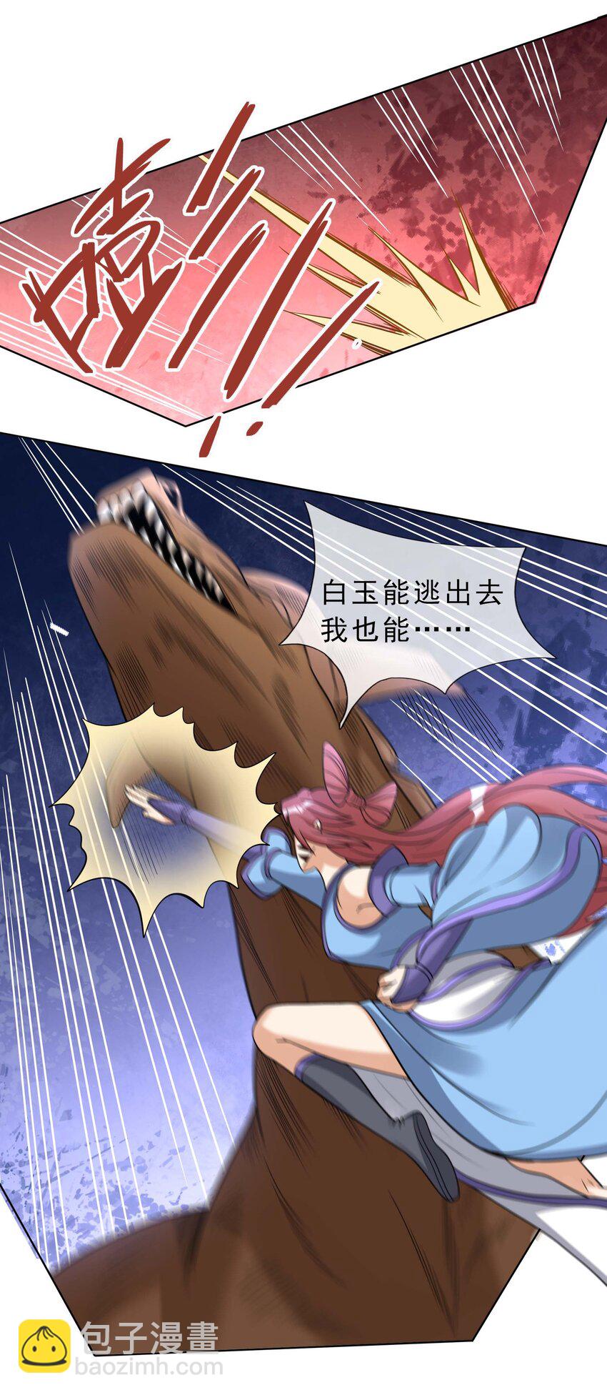 第72话 奴性难灭，自作自受！(1/2)-第73话